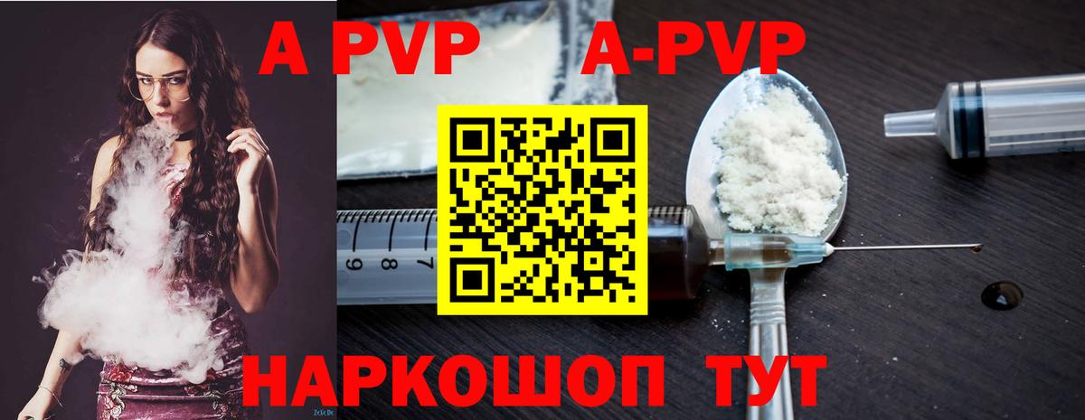 Моздок  Alpha-PVP крисы CK  A-PVP  Вход с VPN  Alpha PVP крисы CK  А ПВП Crystall 