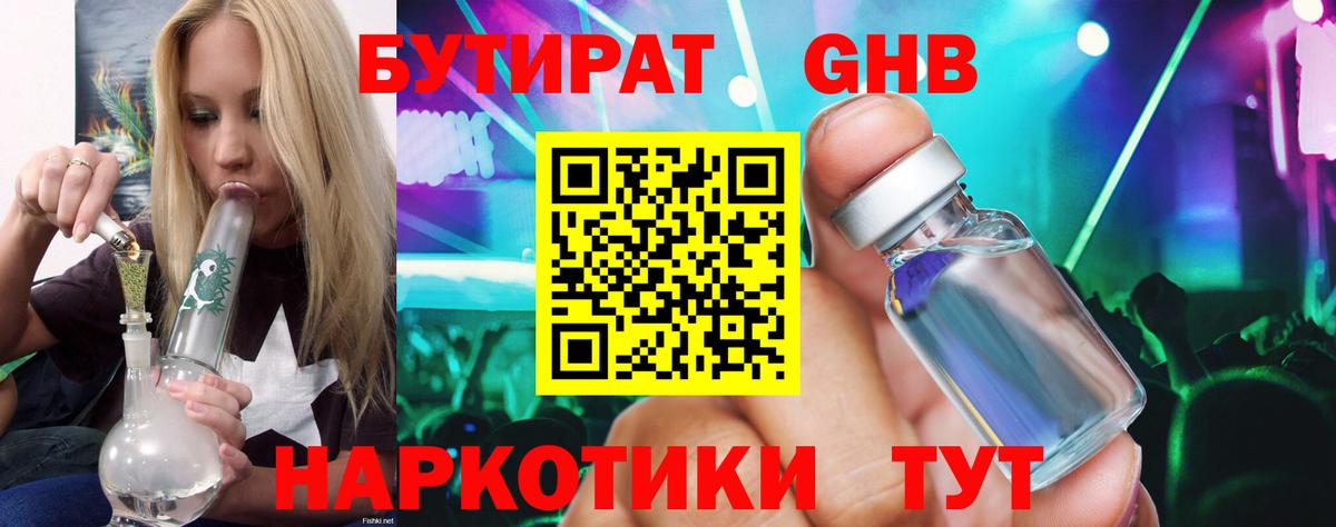 БУТИРАТ Butirat  Вход с VPN  БУТИРАТ  Моздок 