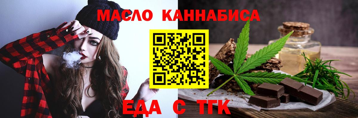 Моздок  Печенье с ТГК марихуана  Вход с VPN 