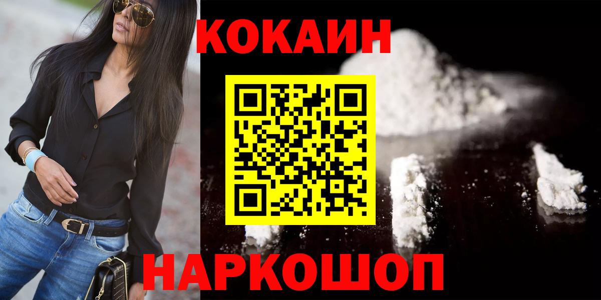 Кокаин Боливия  цены наркотик  Кокаин  Моздок  Вход с VPN  Cocaine 97% 