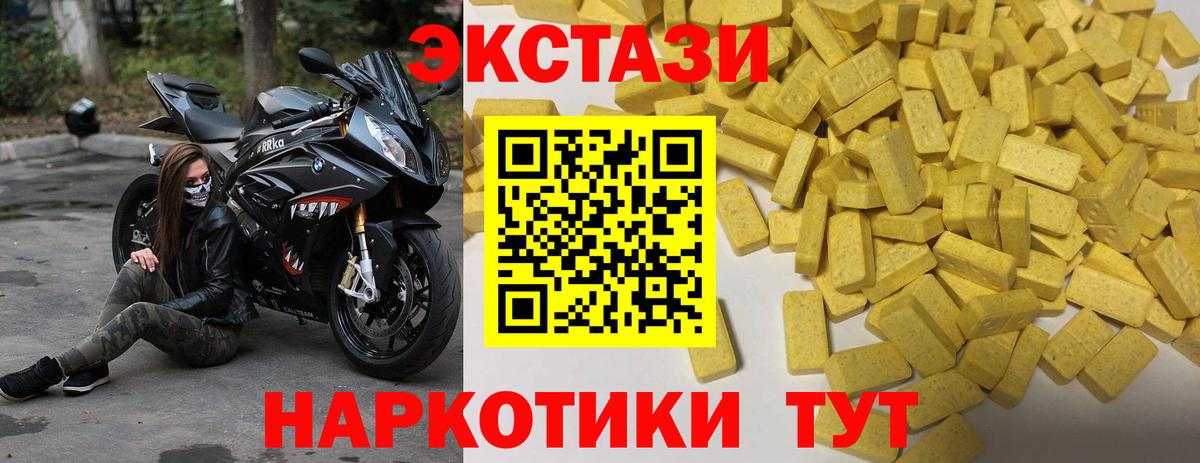 Моздок  ЭКСТАЗИ круглые  shop клад  Вход с VPN  Экстази mix 
