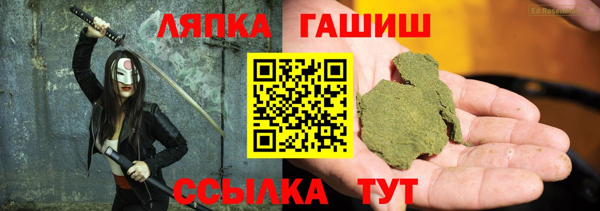 Гашиш hashish  Гашиш гарик  Вход с VPN  Гашиш  Моздок 