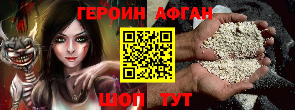 ГЕРОИН белый  Героин  Моздок  Вход с VPN 