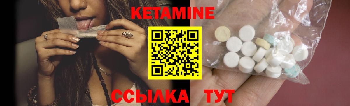 Кетамин ketamine  КЕТАМИН VHQ  Моздок  Вход с VPN 