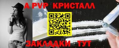 первитин Заволжье