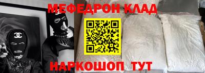 мефедрон Жуковский