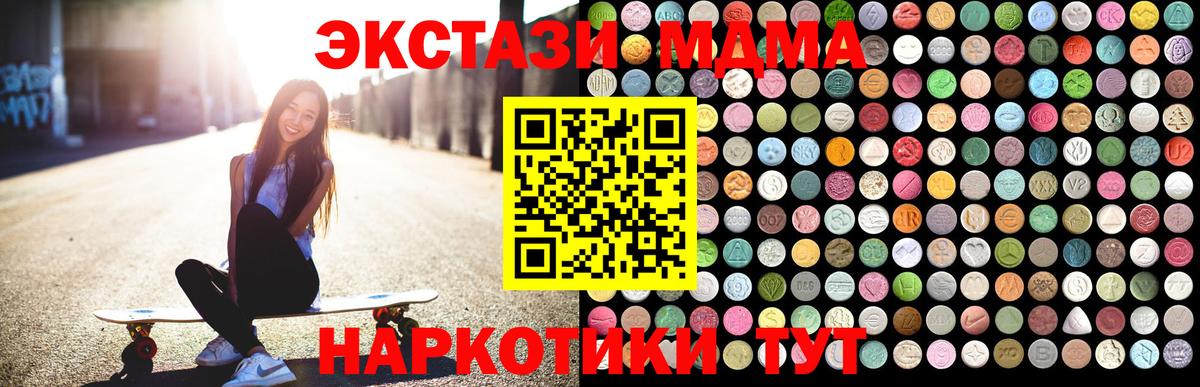 MDMA VHQ Моздок