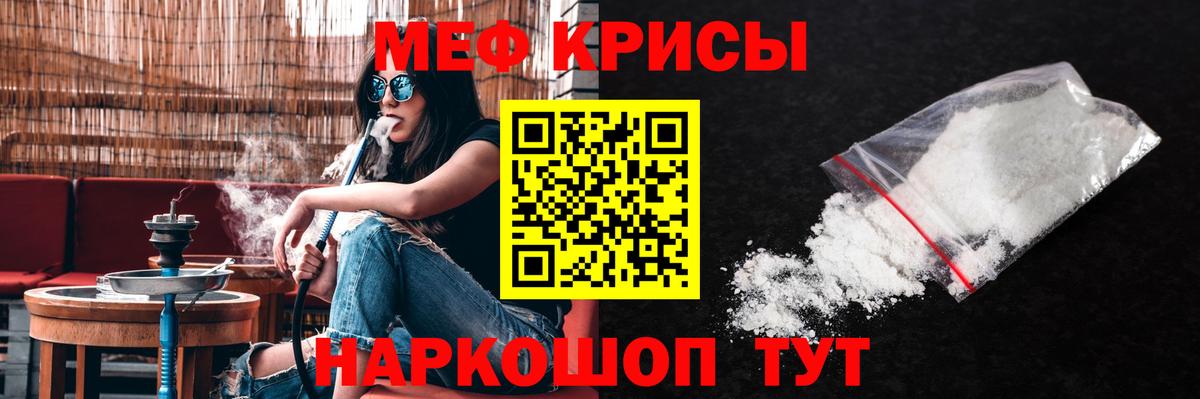 МЕФ VHQ  МЯУ-МЯУ мука  Вход с VPN  Мефедрон  Моздок 