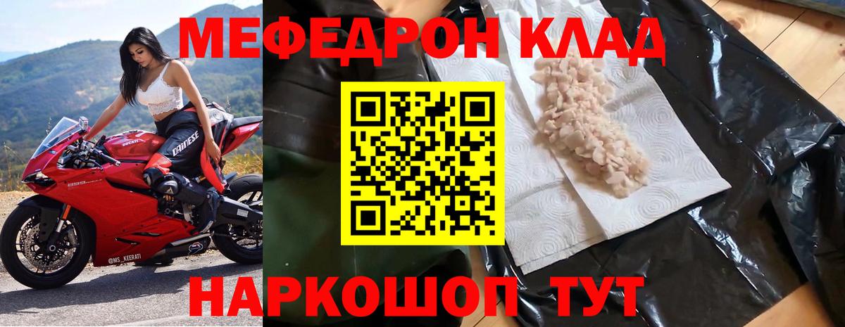 Меф  Моздок