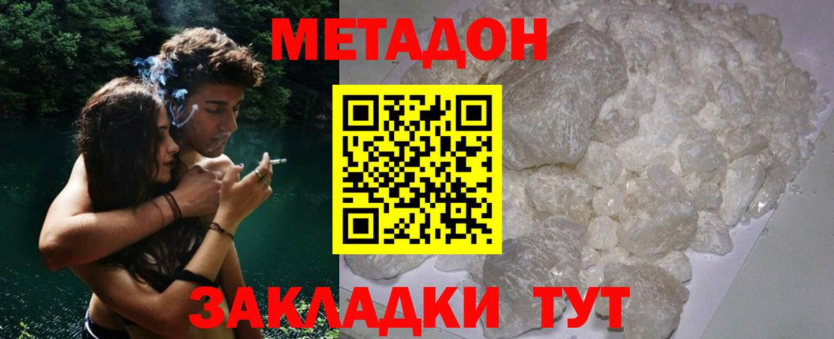 Метадон VHQ  Вход с VPN  МЕТАДОН methadone  Моздок 