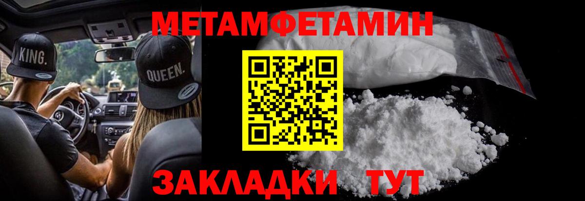 Моздок  Первитин Methamphetamine  Первитин Methamphetamine  Вход с VPN 