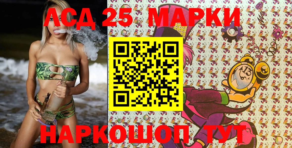 Моздок  где можно купить   Вход с VPN  Марки 25I-NBOMe 1,8мг 